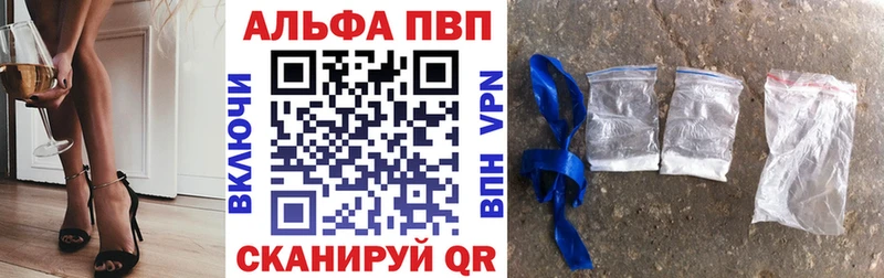цена наркотик площадка как зайти A-PVP кристаллы Ивангород