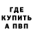 МЕТАДОН кристалл word fox