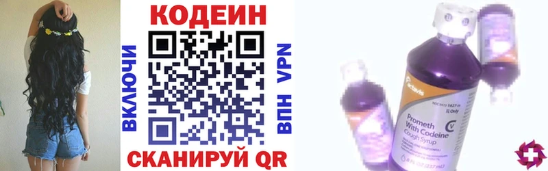 Codein Purple Drank Ивангород