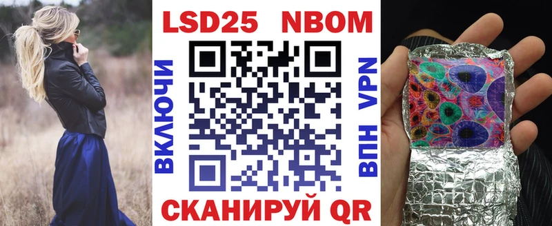Марки NBOMe 1,8мг Ивангород
